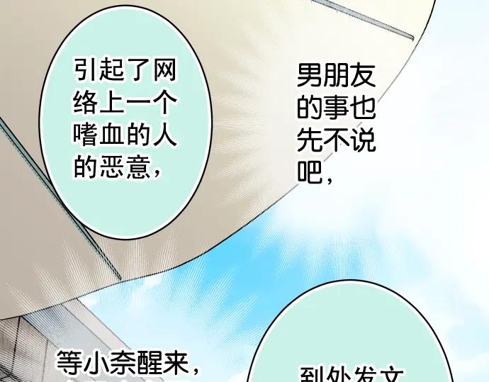 复仇要冷冷端上 - 第221话 说服 - 第31张图