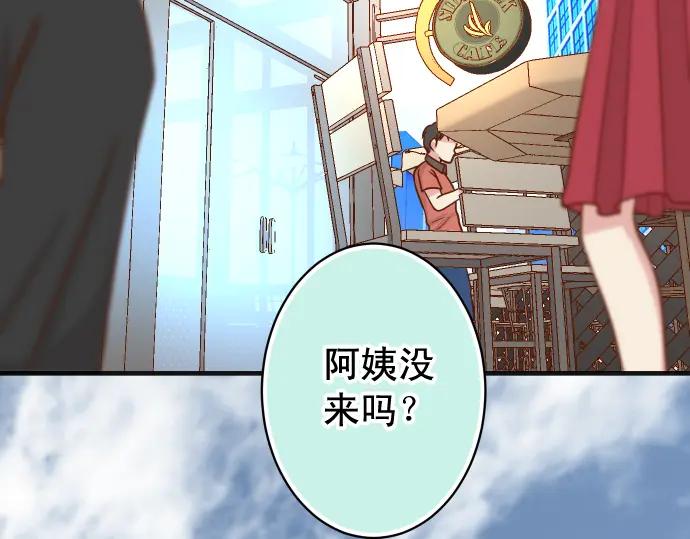 复仇要冷冷端上 - 第221话 说服 - 第15张图