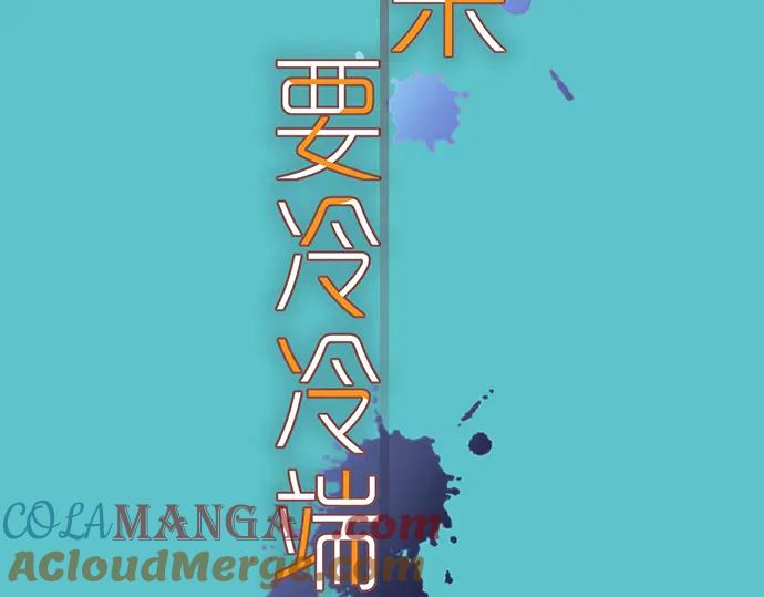 复仇要冷冷端上 - 第221话 说服 - 第13张图