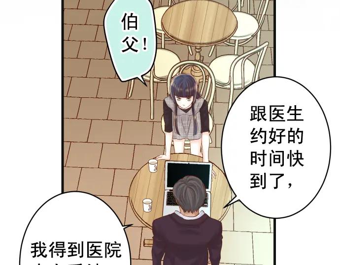 复仇要冷冷端上 - 第221话 说服 - 第67张图