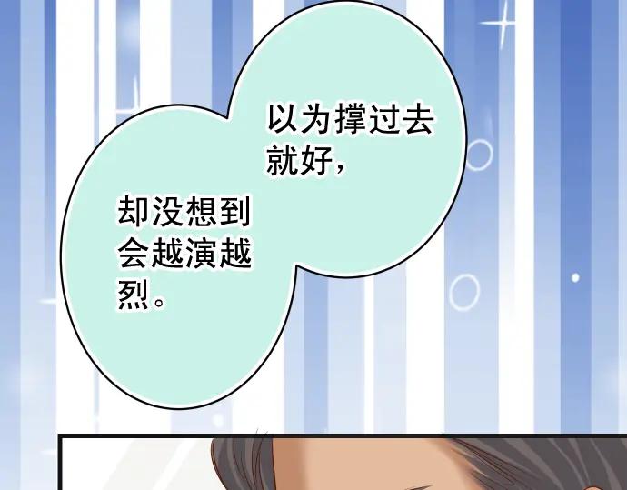 复仇要冷冷端上 - 第221话 说服 - 第34张图
