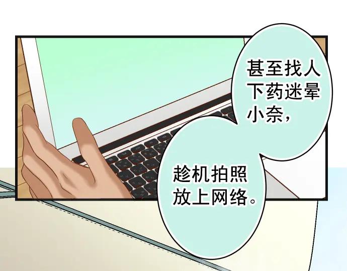 复仇要冷冷端上 - 第221话 说服 - 第30张图