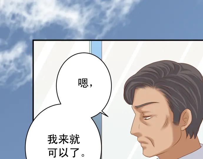 复仇要冷冷端上 - 第221话 说服 - 第16张图