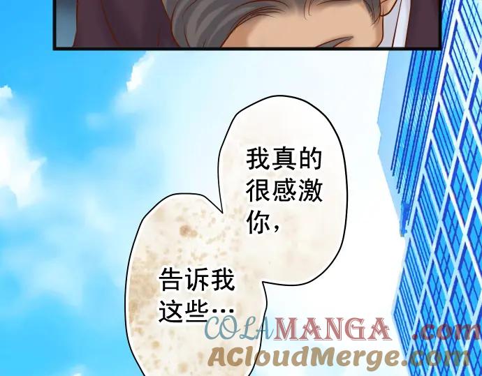 复仇要冷冷端上 - 第221话 说服 - 第53张图