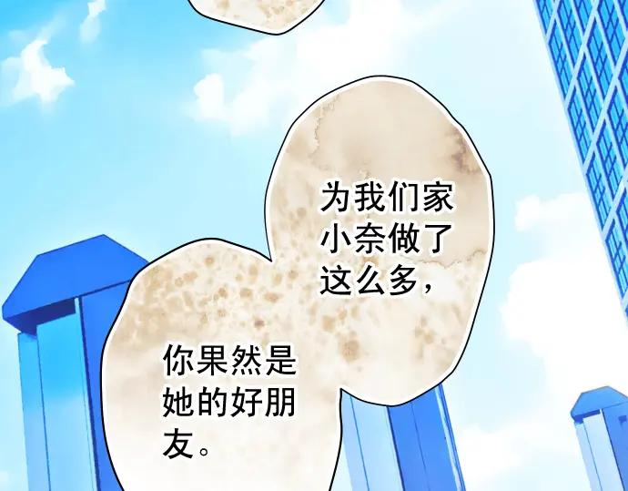 复仇要冷冷端上 - 第221话 说服 - 第54张图