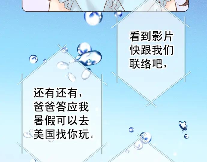 复仇要冷冷端上 - 第221话 说服 - 第4张图
