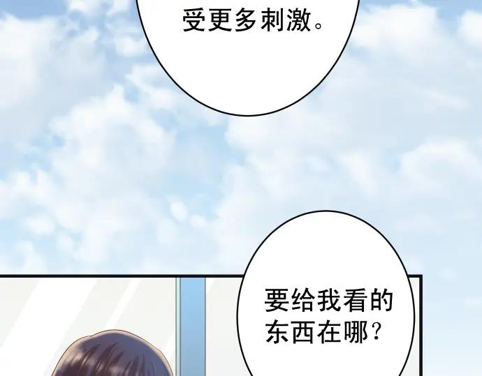 复仇要冷冷端上 - 第221话 说服 - 第18张图