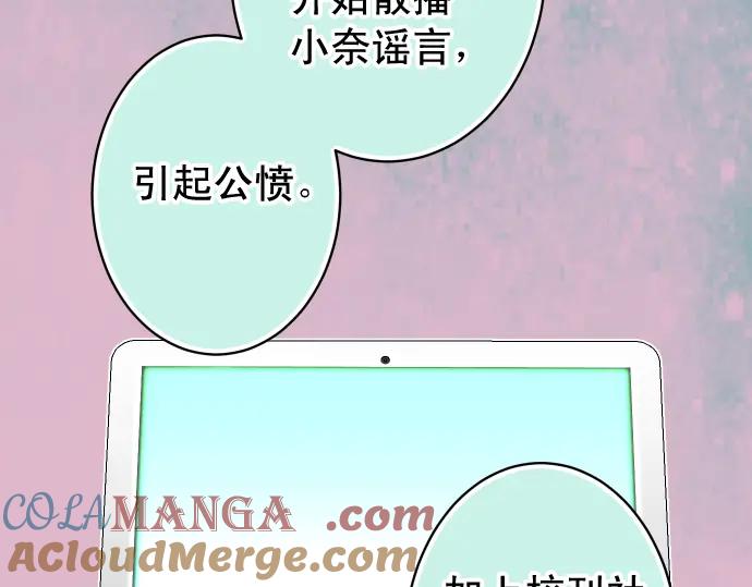 复仇要冷冷端上 - 第221话 说服 - 第25张图