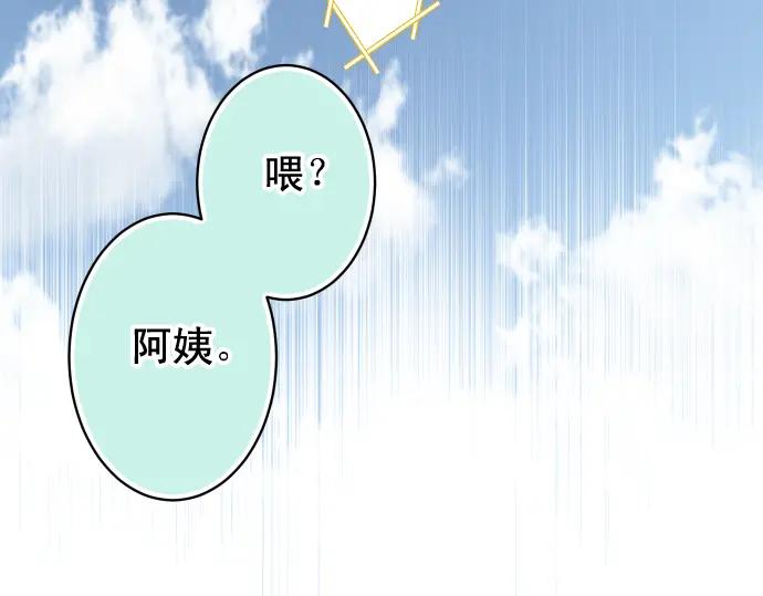 复仇要冷冷端上 - 第221话 说服 - 第72张图