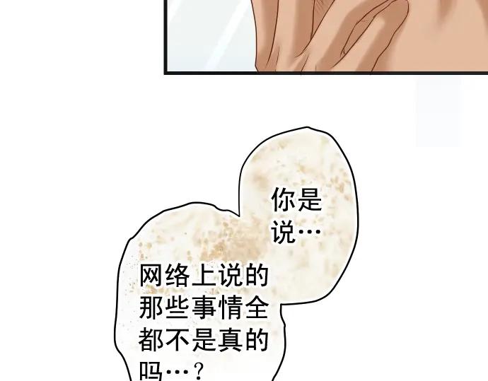 复仇要冷冷端上 - 第221话 说服 - 第36张图
