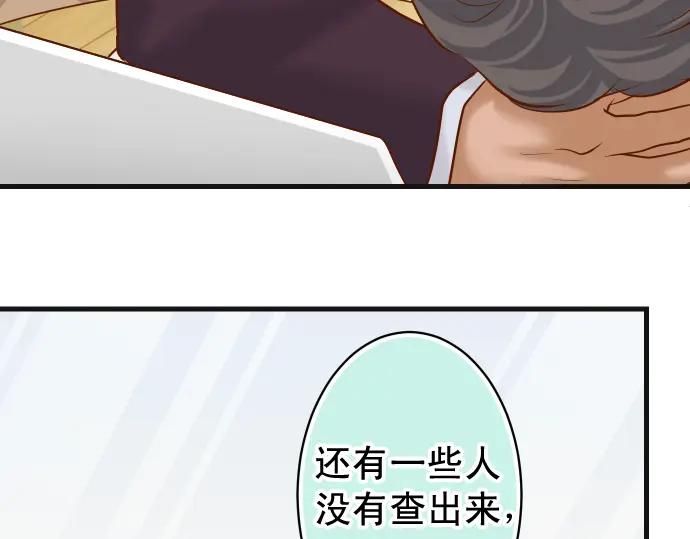 复仇要冷冷端上 - 第221话 说服 - 第59张图