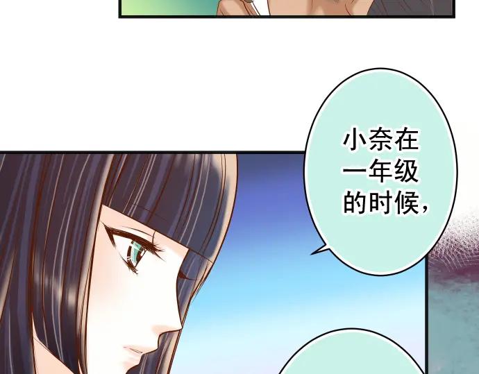 复仇要冷冷端上 - 第221话 说服 - 第23张图