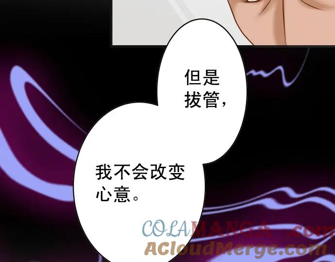 复仇要冷冷端上 - 第221话 说服 - 第65张图