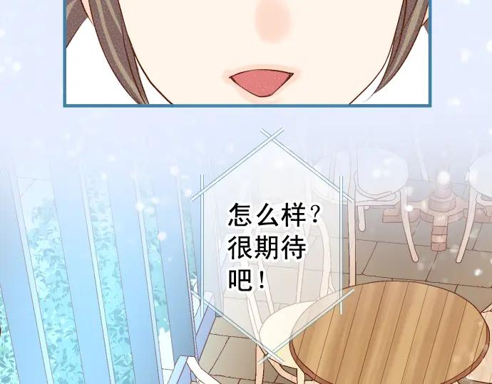 复仇要冷冷端上 - 第221话 说服 - 第6张图