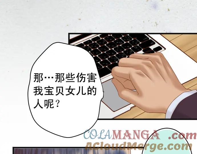 复仇要冷冷端上 - 第221话 说服 - 第45张图