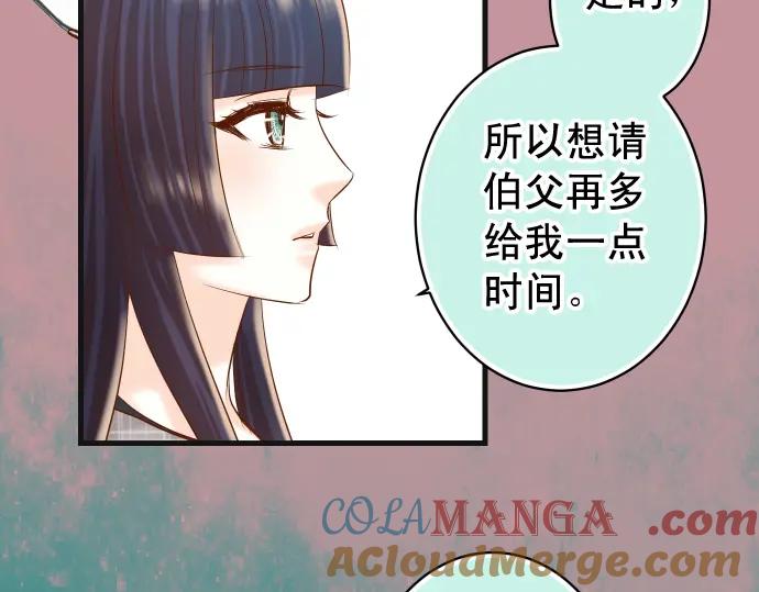 复仇要冷冷端上 - 第221话 说服 - 第49张图