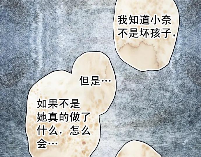 复仇要冷冷端上 - 第221话 说服 - 第39张图