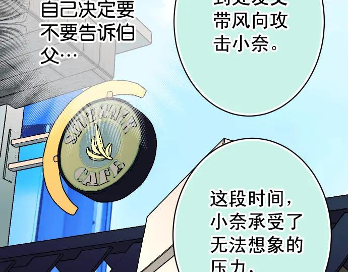 复仇要冷冷端上 - 第221话 说服 - 第32张图