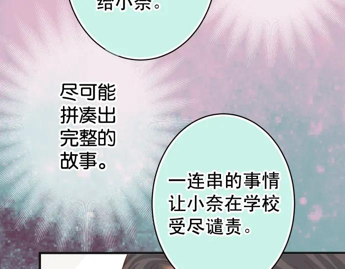 复仇要冷冷端上 - 第221话 说服 - 第27张图