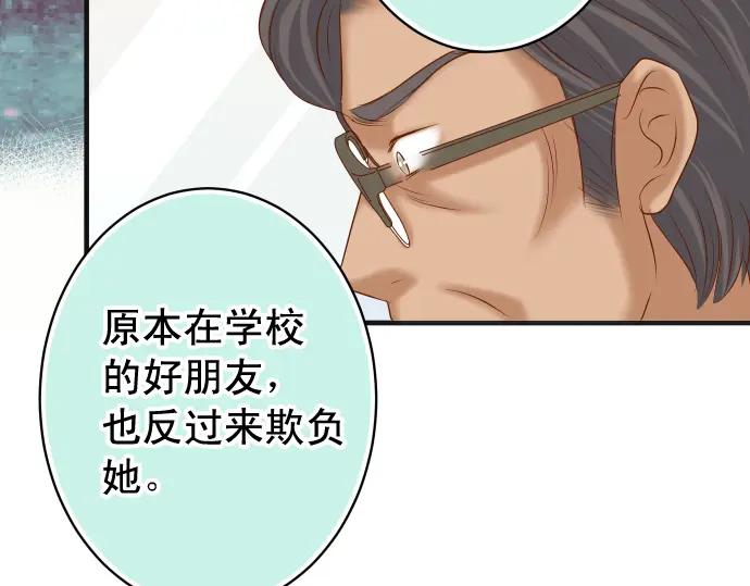 复仇要冷冷端上 - 第221话 说服 - 第28张图