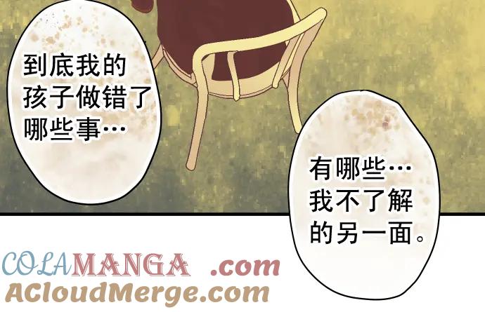 复仇要冷冷端上 - 第221话 说服 - 第57张图