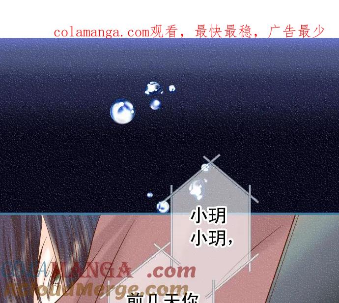 复仇要冷冷端上 - 第221话 说服 - 第1张图