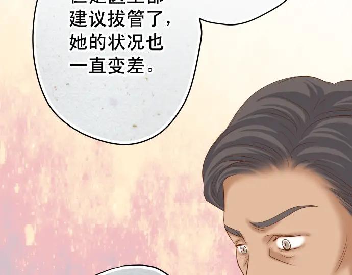 复仇要冷冷端上 - 第221话 说服 - 第92张图