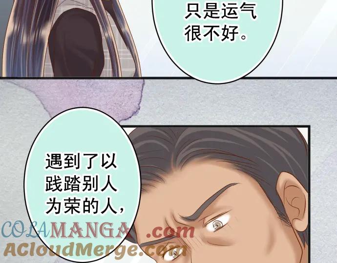 复仇要冷冷端上 - 第221话 说服 - 第41张图