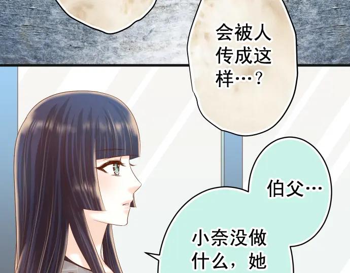 复仇要冷冷端上 - 第221话 说服 - 第40张图