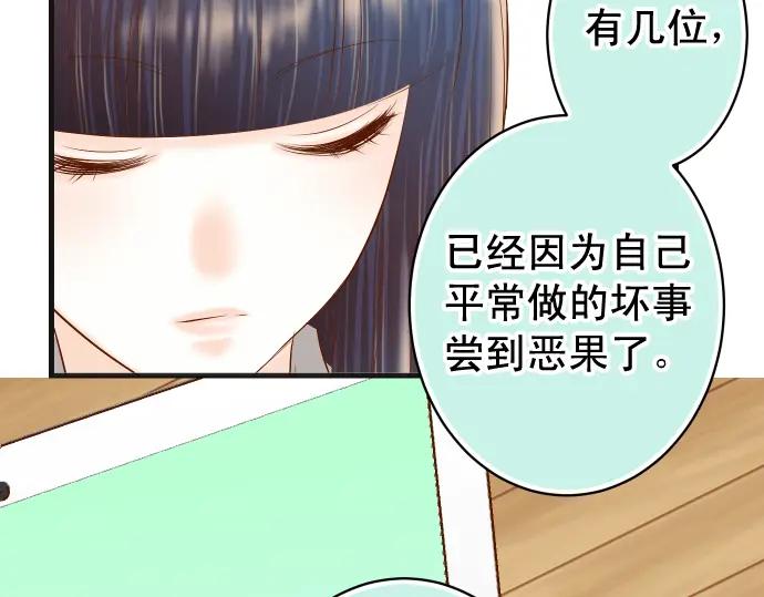 复仇要冷冷端上 - 第221话 说服 - 第46张图