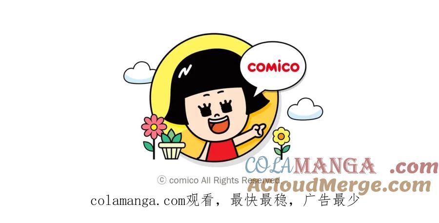 复仇要冷冷端上 - 第221话 说服 - 第105张图