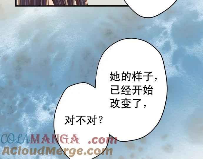 复仇要冷冷端上 - 第221话 说服 - 第89张图