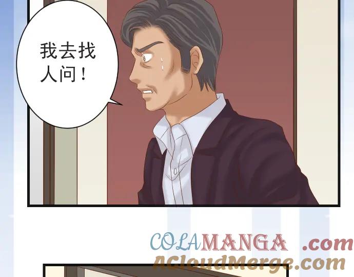 复仇要冷冷端上 - 第222话 Escape - 第52张图