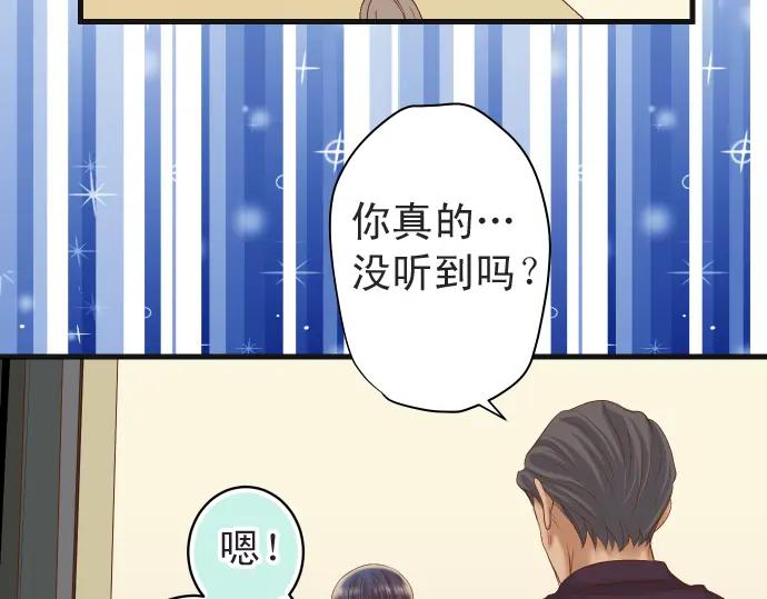 复仇要冷冷端上 - 第222话 Escape - 第17张图