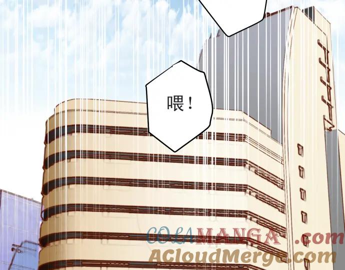 复仇要冷冷端上 - 第222话 Escape - 第91张图