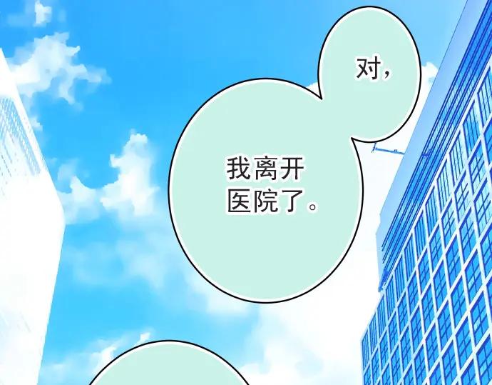 复仇要冷冷端上 - 第222话 Escape - 第93张图