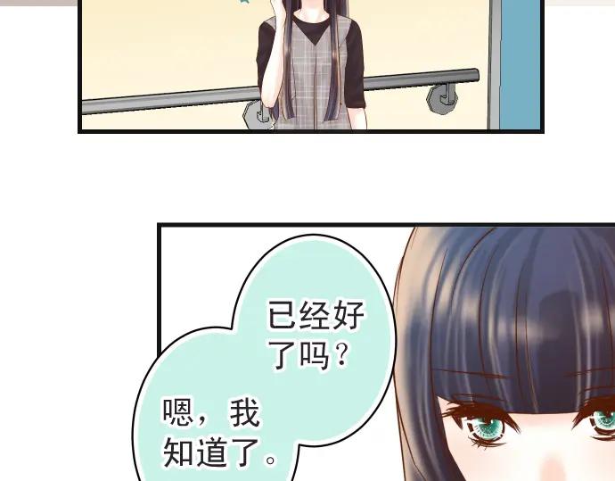 复仇要冷冷端上 - 第222话 Escape - 第71张图