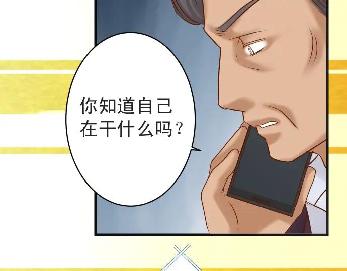 复仇要冷冷端上 - 第222话 Escape - 第80张图