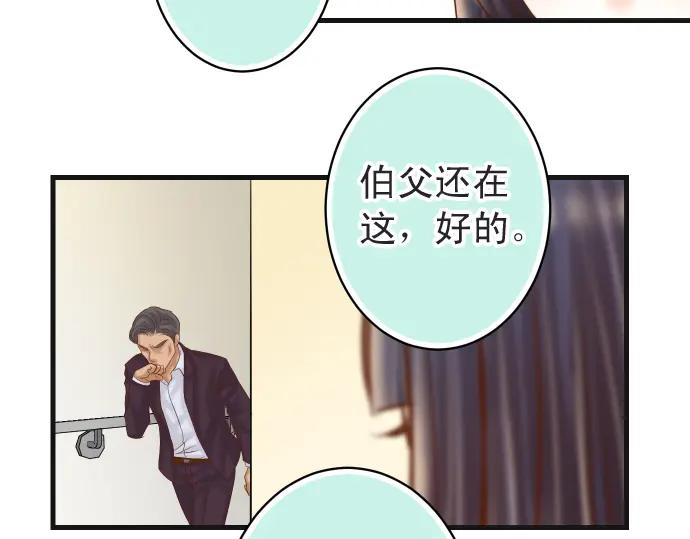 复仇要冷冷端上 - 第222话 Escape - 第72张图