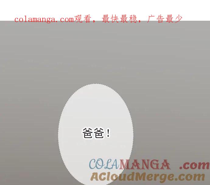 复仇要冷冷端上 - 第222话 Escape - 第1张图