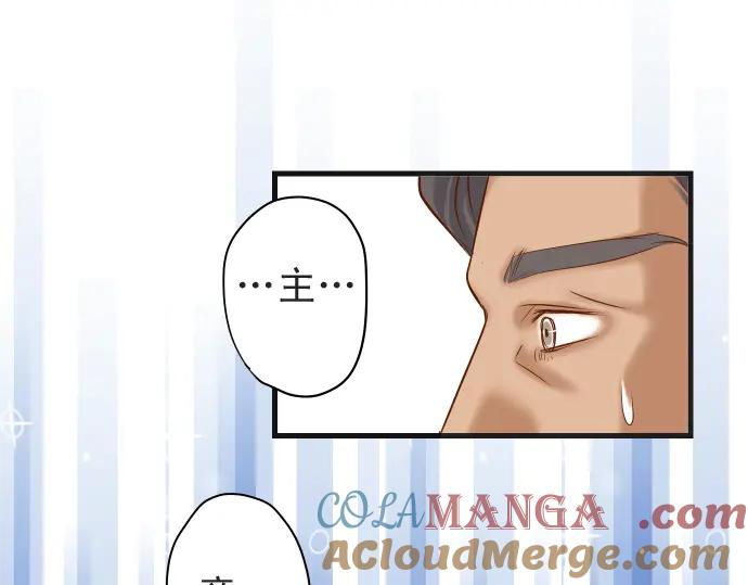 复仇要冷冷端上 - 第222话 Escape - 第25张图