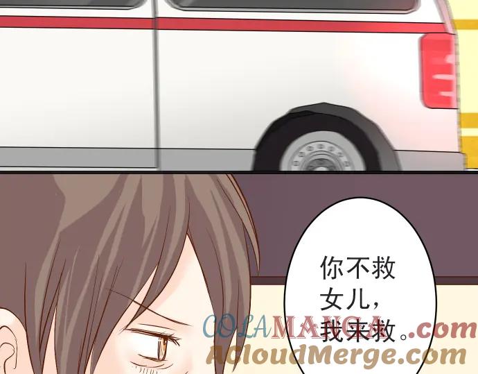 复仇要冷冷端上 - 第222话 Escape - 第82张图