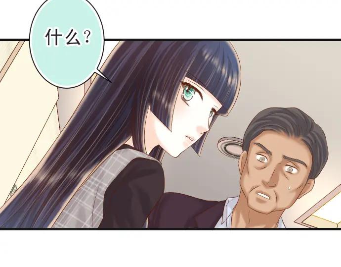 复仇要冷冷端上 - 第222话 Escape - 第33张图