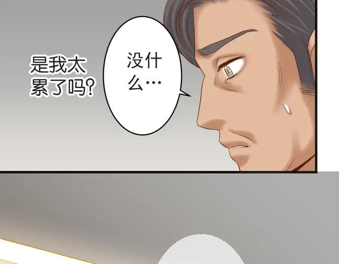 复仇要冷冷端上 - 第222话 Escape - 第9张图