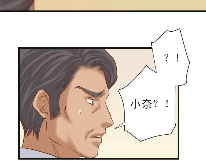 复仇要冷冷端上 - 第222话 Escape - 第56张图