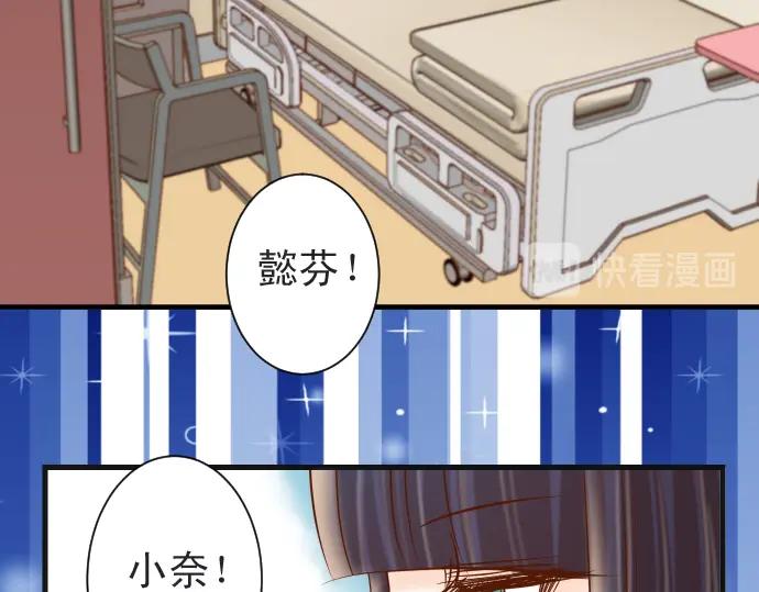 复仇要冷冷端上 - 第222话 Escape - 第50张图