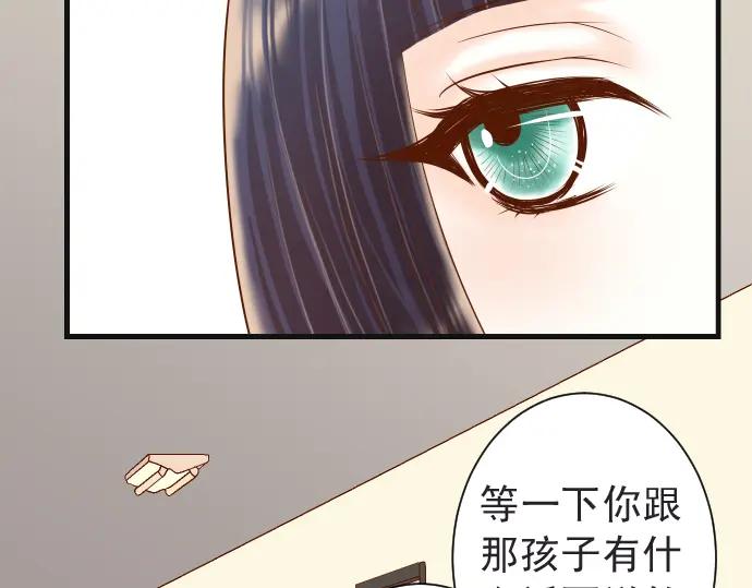 复仇要冷冷端上 - 第222话 Escape - 第38张图