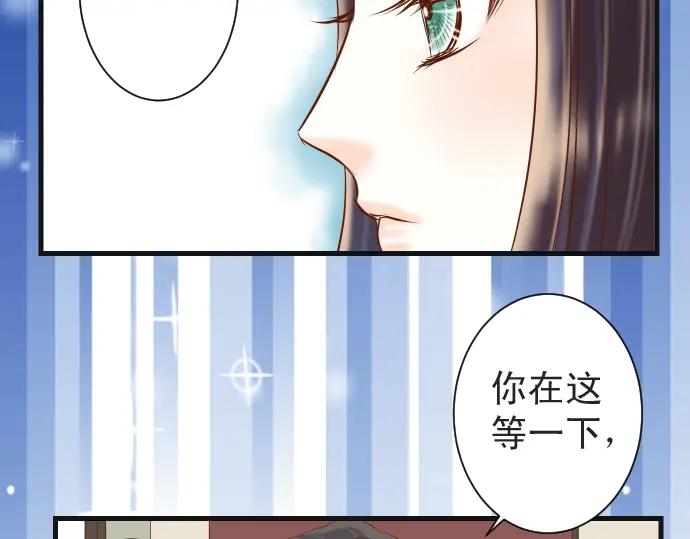 复仇要冷冷端上 - 第222话 Escape - 第51张图