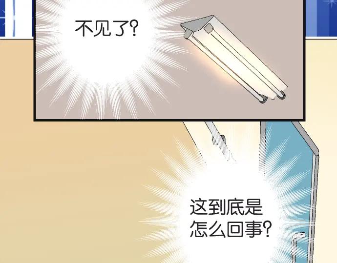 复仇要冷冷端上 - 第222话 Escape - 第68张图