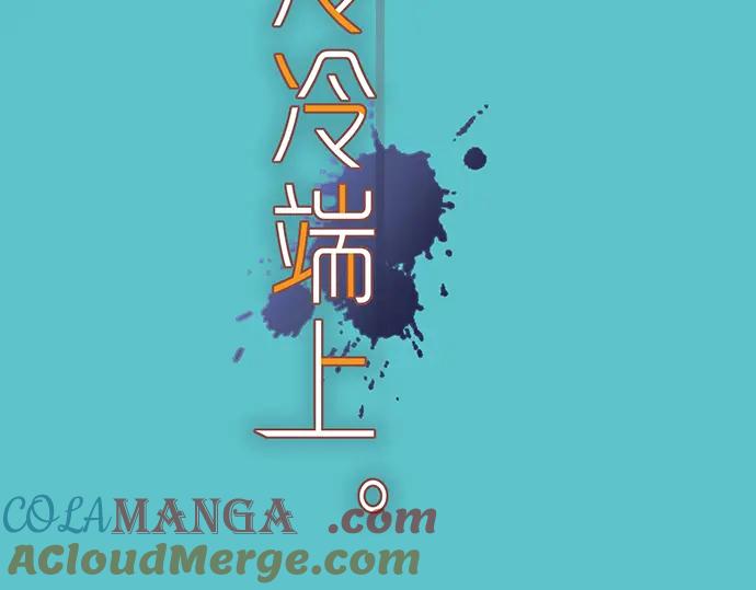 复仇要冷冷端上 - 第222话 Escape - 第13张图